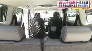 福島県内のトヨタ販売会社が県へ無償貸出 新型コロナ軽症・無症状患者を移送する特殊車両