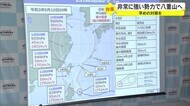 ”非常に強い勢力”で八重山地方に接近 台風14号