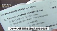 参加者を限定 ワクチン接種証明でツアー 旅行会社 安全・安心で売り上げ回復へ