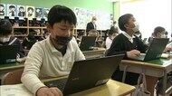 1人1台パソコン 慣れない操作に四苦八苦 小学校でタブレット授業【香川・高松市】