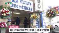 かまぼこ板に300人から応援メッセージ 全焼したかまぼこ店 臨時店舗をオープン【長崎市】