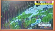 17日からはこたつなど暖房の出番に!?冬型の気圧配置で気温が低下 季節は晩秋から初冬に…