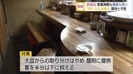 緊急事態宣言解除 期待と不安入り混じる中 松江の繁華街は再開へ【島根・松江】