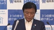 北九州市 新たに26人感染 一部の休業要請延長も