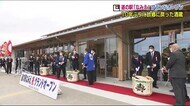 無印良品に10年ぶりに故郷に戻った酒蔵…地域の生活も支える『道の駅なみえ』グランドオープン