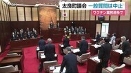 「ワクチン接種業務で職員が多忙」太良町定例議会 一般質問を中止【佐賀県】