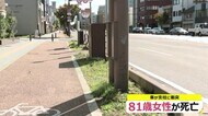 81歳の女性が死亡 軽自動車で信号機の支柱に衝突【福井市】