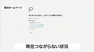 鹿児島県大規模接種 18~64歳の予約開始 専用ウェブサイトにアクセス集中