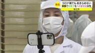 和菓子の老舗に元テレビディレクターが新風 コロナ禍で苦境の中で魅力発信のアイデア(島根・松江)