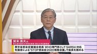 プロ野球・Jリーグ、宮城県内の学校の“再開見通し”は!?…東北医科薬科大学特任教授・賀来満夫先生に聞いた
