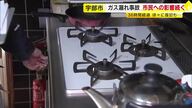 ガス漏れ事故から36時間　徐々に復旧も影響続く　保育園では園児が防寒着や弁当を持参　銭湯は“客数3倍”で営業時間を早める　山口・宇部市