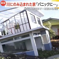 突然“川にのみ込まれた家”「パニックに…」　住民が苦悩訴え「誰が責任を取ってくれるの？」　侵食進み被害拡大のおそれ　タイ・バンコク