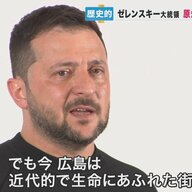 ゼレンスキー大統領の滞在30時間…首脳会談で成果　原爆資料館も訪問　前館長は「プーチンにこそ」