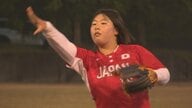 富山の13歳が放つ「100キロ超え」の速球！滑川市の中学生ピッチャーがソフトボールU-15日本代表として世界へ挑む