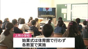 「しっかり予防する」“学校再開” 校舎に活気戻る【新潟】