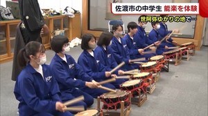 世阿弥ゆかりの地・佐渡市 地元中学生が“能楽”を体験 歴史ある舞台芸術学ぶ【新潟】