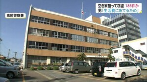 空き家に侵入繰り返し186件の犯行か…窃盗等で41歳男逮捕・送検 被害総額“約32万円”「生活費に」