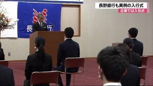 新年度スタート “新型コロナ”警戒しながら異例の入社式 「全員マスク着用」「時間短縮」