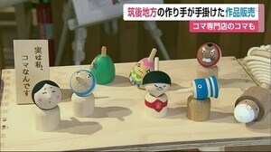 筑後地方で工芸品つくる作家などの作品展 佐賀市で開催