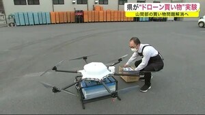 県が “ドローン買い物” 実験 山間部の買い物問題解消へ<岩手県>