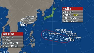 【台風情報】台風10号が発生　ダブル台風の今後の進路予想は　台風9号は6日には「猛烈な…