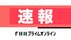 【速報】京王線国領駅の電車内で男が刃物を振り回す　少なくとも6人ケ…