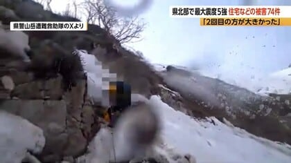 頭上から石や雪の塊が…遭難者の救助中に襲った地震　北アルプスで落石　長野県警の隊員のカメラが捉える　18日に大町市で最大震度5強