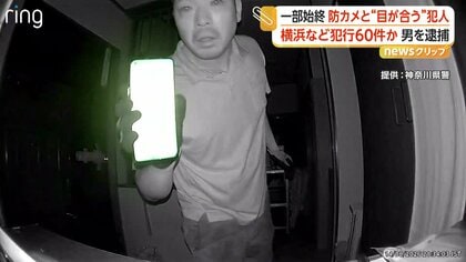 スマホの明かりで空き家に侵入　防犯カメラと“目が合い”持ち去るもデータは別場所に　40歳男を逮捕　被害総額1200万円超か