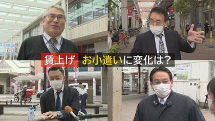 お父さんの“春闘”! 賃上げの成果は“小遣い”に反映される!? 交渉の現状を街で聞いたら…【新潟発】