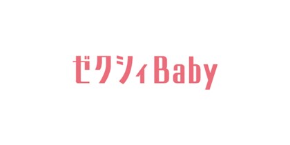 約6人に1人が持つ「パパ専用」グッズも 『ゼクシィBaby』パパが選ぶベビーアイテムアンケート