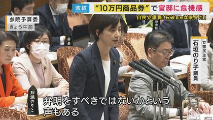 官邸筋「打つ手がない...」石破首相”商品券配布”問題　閣僚経験者「お土産は持ち帰るのが大変。だから商品券を配っている」と自民内での慣行を示唆　政治ジャーナリスト「石破政権は危険水域入ってきた」