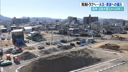 南海トラフ地震への備え　過去を教訓に“今取り組むべき防災”　高知では区画整備で「地震や火災に強い町づくり」進む