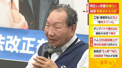 弁護団「非道な行為」 袴田巌さん再審 長期化に…検察側 静岡地裁に有罪求める方針伝える