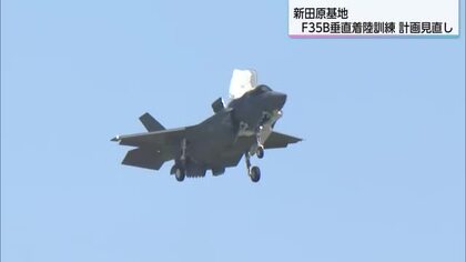 新田原基地配備のF３５B　夜間の垂直着陸訓練の計画見直し　１０月末までに２機追加配備