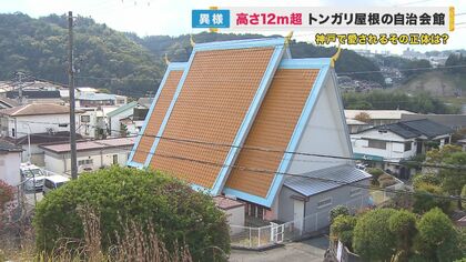 神戸で愛される元パビリオン　1970年万博の「カンボジア館」　約2700万円で修繕され自治会館に