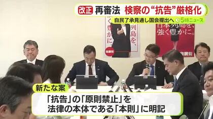 菊地幸夫 弁護士「そもそも付則に書くという案がおかしかった。大きなステップ」　再審制度の見直し　検察の“抗告”厳格化　“再々修正案”了承の見通し