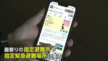 「耳で聴くハザードマップ」で障害者や高齢者の迅速な避難を支援　「音声」による誘導で避難所へ