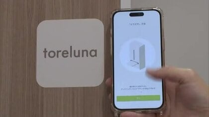 生理用ナプキン無料提供するサービス「トレルナ」イオン琉球が導入　生理の貧困問題解決にもつなげたい