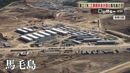 米軍訓練移転・自衛隊施設整備工事着工から1年…様変わりする馬毛島　工事関係者と元住民が語る【鹿児島発】