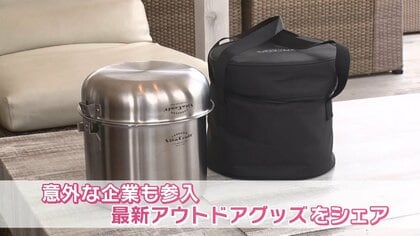 「トライバル柄で統一されたキャンプ用品」…最新アウトドアグッズをご紹介