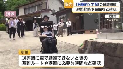 県内230人以上医療的ケア児 災害時に命守れるか 武雄市で初の徒歩避難訓練【佐賀県】