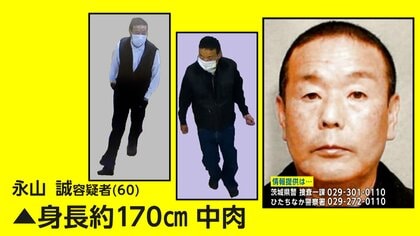 実兄を殺害の疑いで公開手配　「前からお金のことでもめていた」永山容疑者に出頭呼びかけ【モクゲキ！】