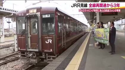 秘境路線の復活で盛り上がるも赤字運行　全線再開通から3年・JR只見線　新規の利用者を増やせるかが課題に