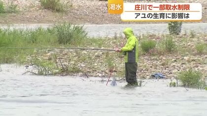 渇水続く庄川で一部取水制限　アユ釣りの名所で関係者は影響を懸念　