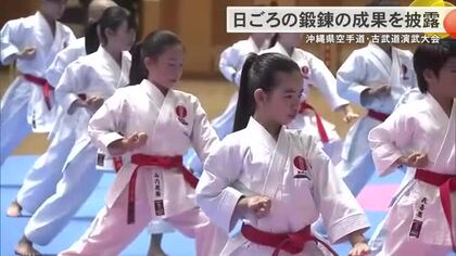 空手道・古武道演武大会に800人が参加　迫力の演武を披露
