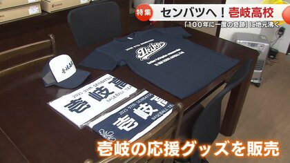 島民あげて「甲子園1勝」狙う壱岐高校 ライバルが仲間になり「100年に