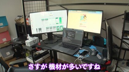 なりたい職業ランキング上位】年収3000万円！ITエンジニア密着