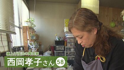 色つき粘土が織りなす美…焼き物の表と裏を同じ模様に仕上げる「練上げ