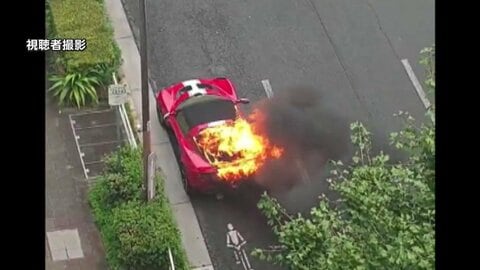 東京・台東区でスポーツカー炎上　後続バイクが“燃料漏れ”指摘、停車直後に出火　けが人なし