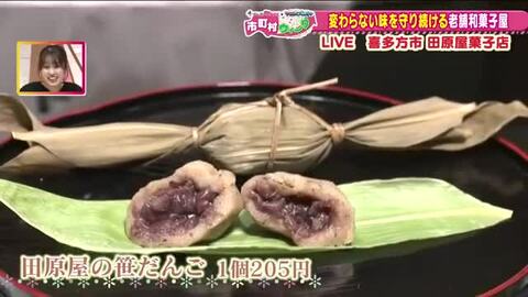 大正創業の蔵造りの老舗が守る　昔ながらの和菓子と夏の涼《もっと！ぐっと！喜多方市》